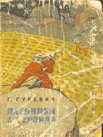Ааст Ллун - архитектор неба