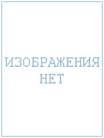 Роковой поцелуй